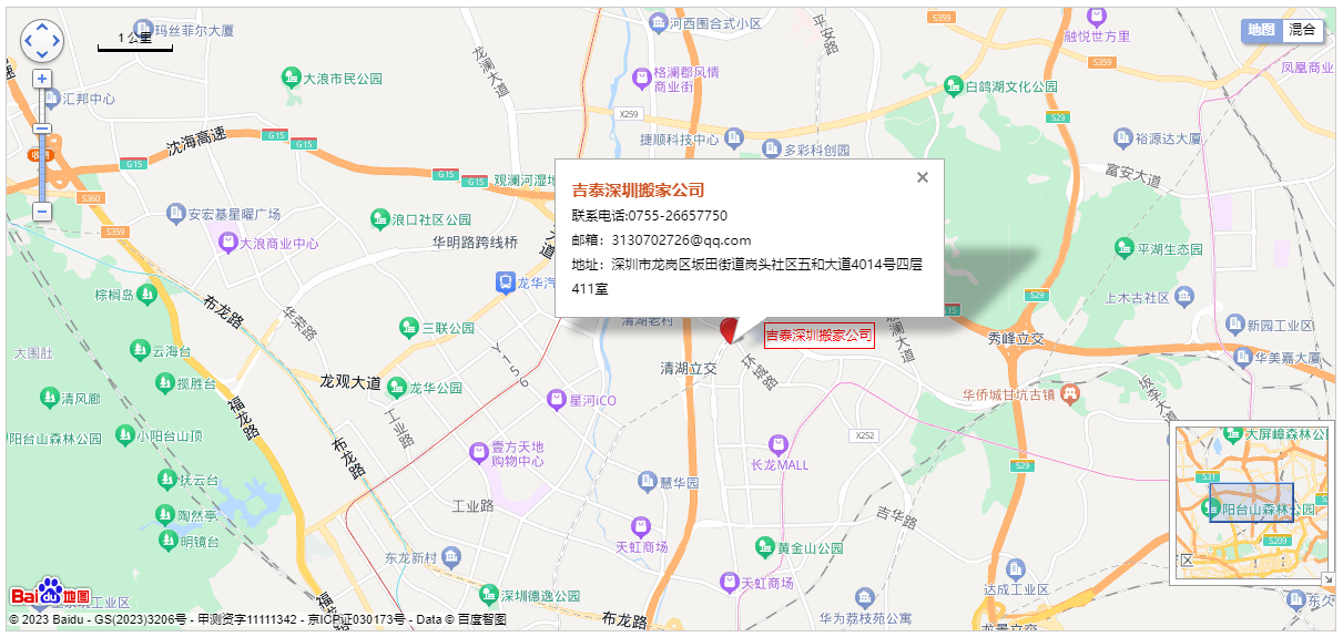 吉泰深圳搬迁公司地图